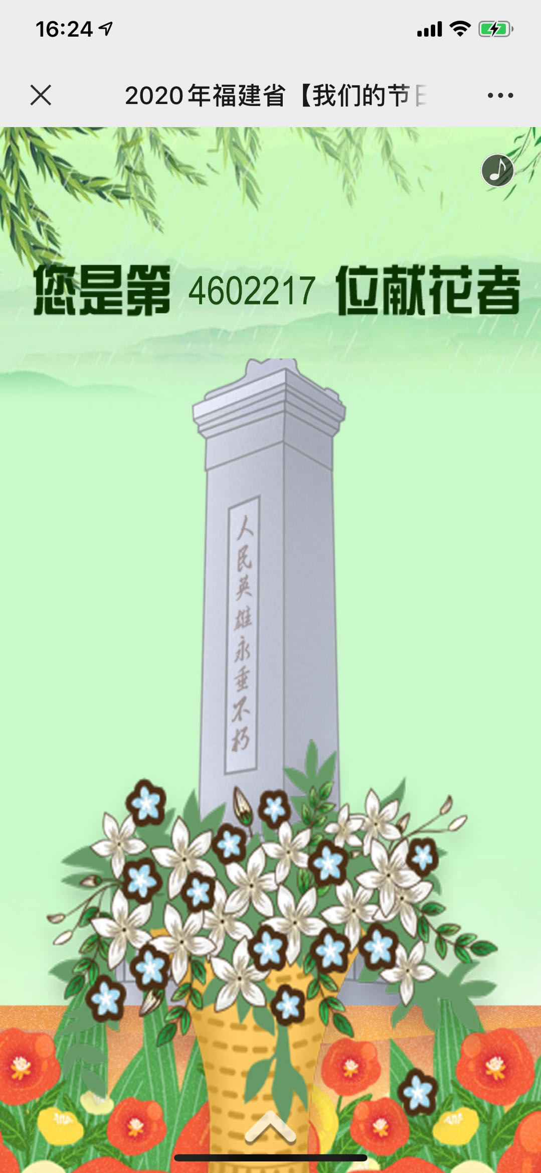 1586242489627600.png