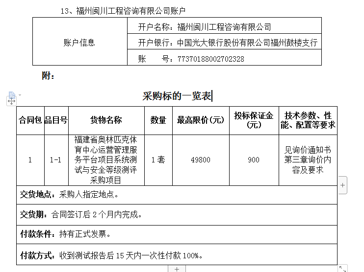 QQ截圖20201204162517.png