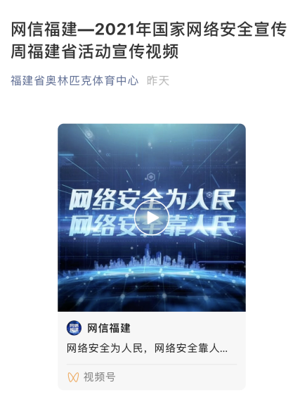 1636529136292476.png 網(wǎng)信3.png