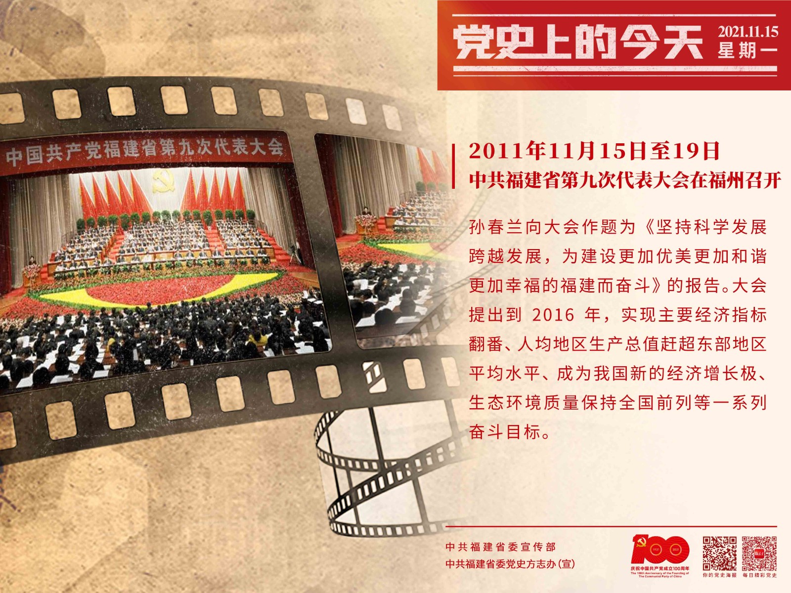 黨史今天11.15-請發(fā)中心官網(wǎng).jpg