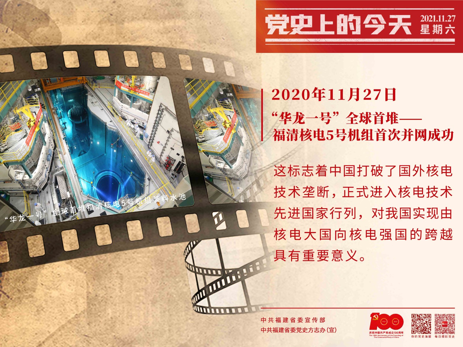 黨史今天11.26-請(qǐng)發(fā)中心官網(wǎng).jpg