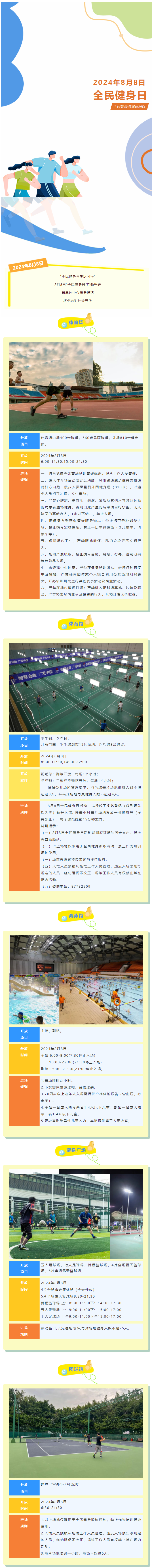 公眾號轉長圖.png